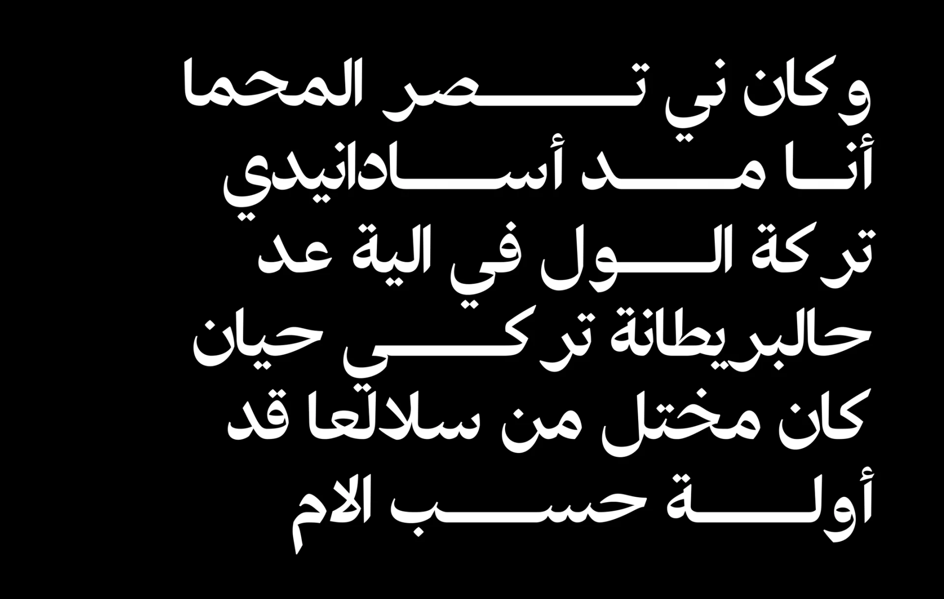 Arabic Type Design. Carlos de Toro.